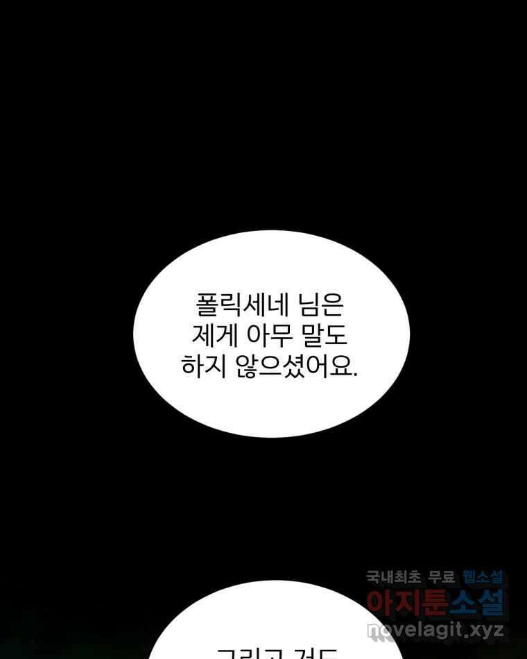 카산드라 116화 9