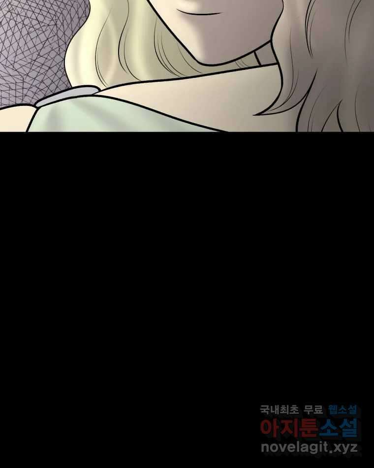 카산드라 116화 14