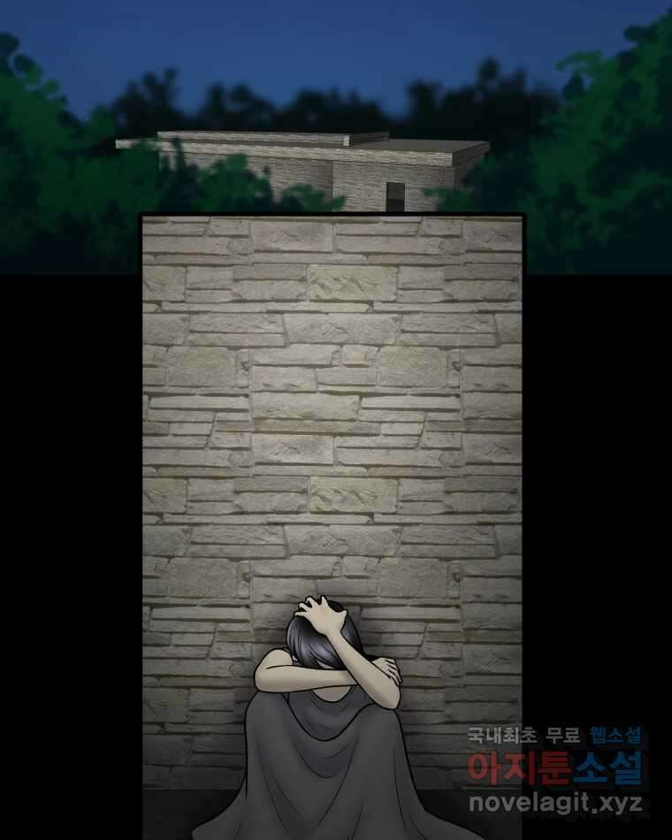 카산드라 116화 18