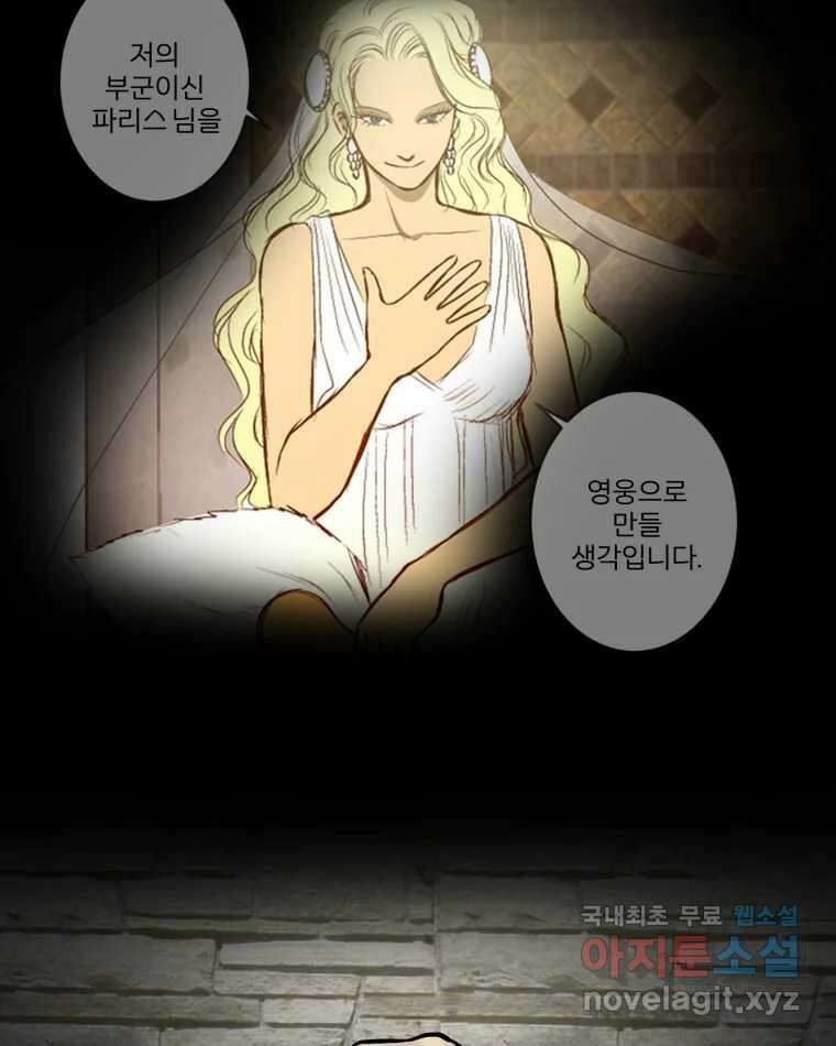 카산드라 116화 20