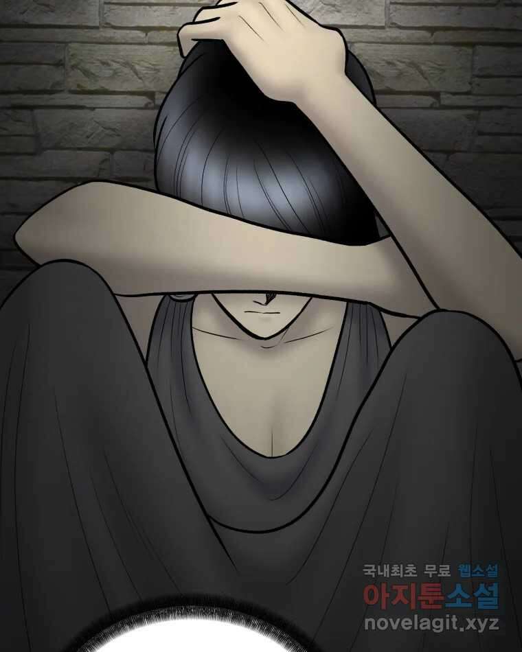 카산드라 116화 21