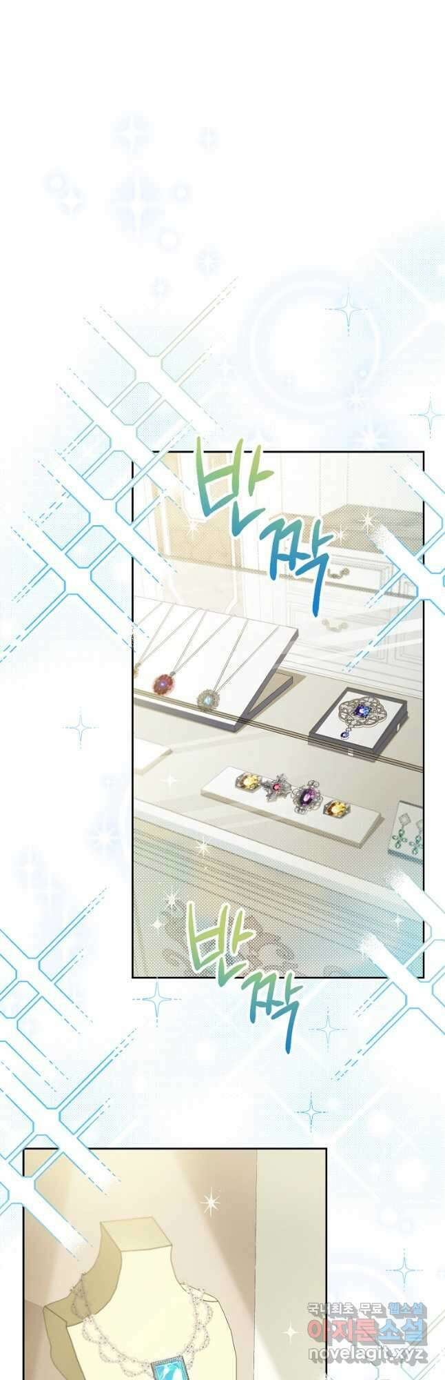 친구는 소중히 대해 주세요 025화 9