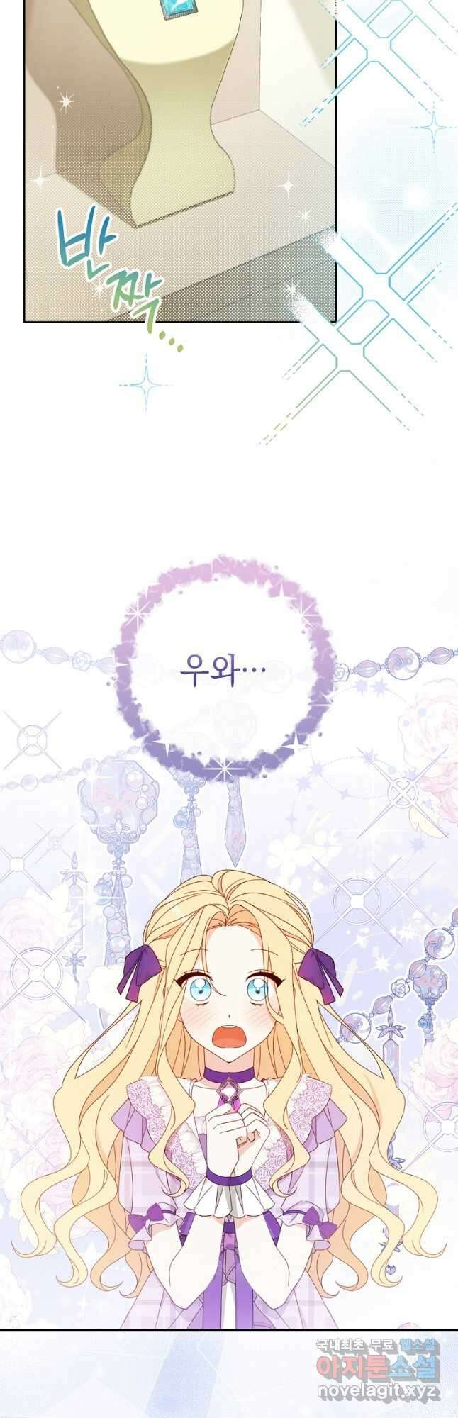 친구는 소중히 대해 주세요 025화 10
