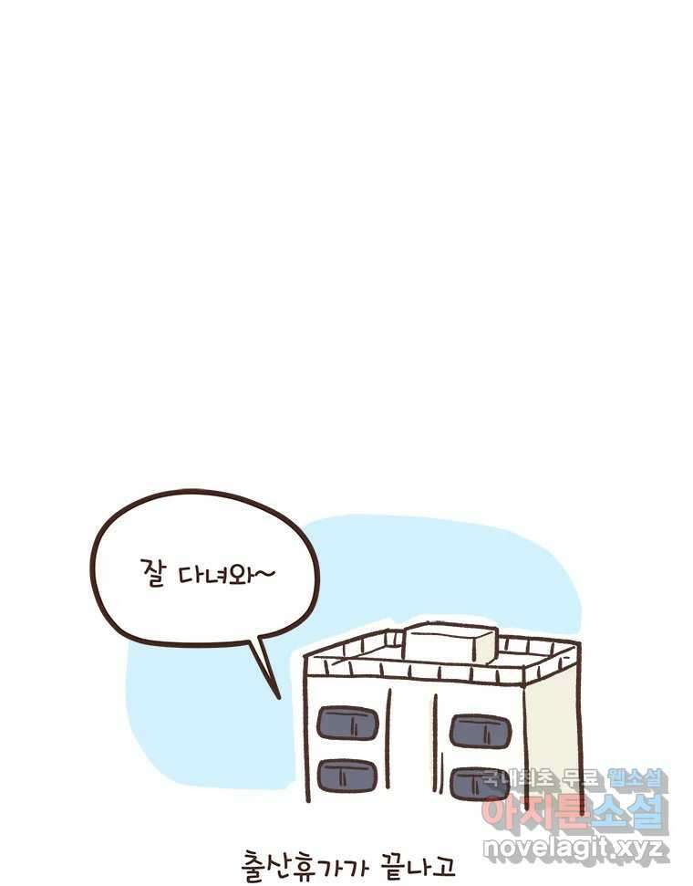 열무와 알타리 181화 아빠가 되었습니다. (05) 1