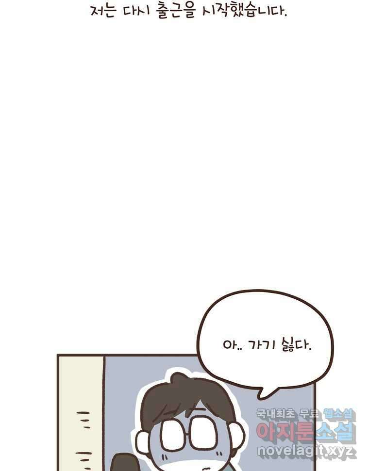 열무와 알타리 181화 아빠가 되었습니다. (05) 2
