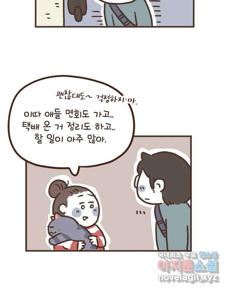 열무와 알타리 181화 아빠가 되었습니다. (05) 3