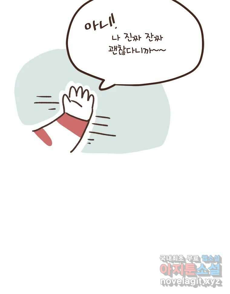 열무와 알타리 181화 아빠가 되었습니다. (05) 5