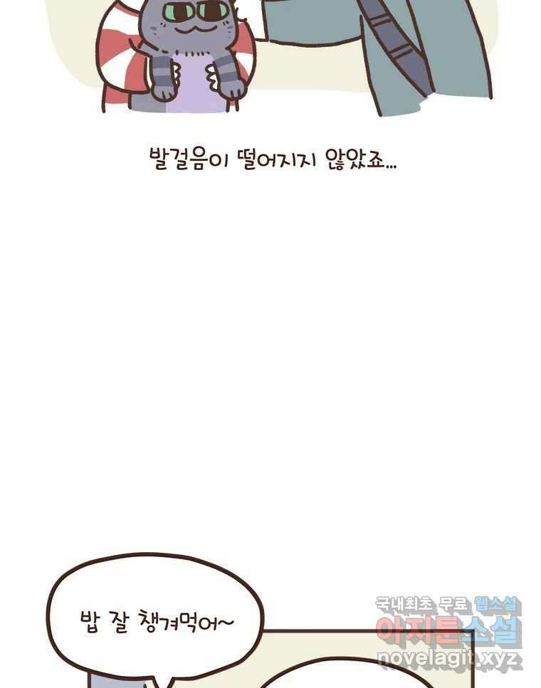 열무와 알타리 181화 아빠가 되었습니다. (05) 8