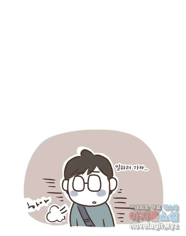 열무와 알타리 181화 아빠가 되었습니다. (05) 10