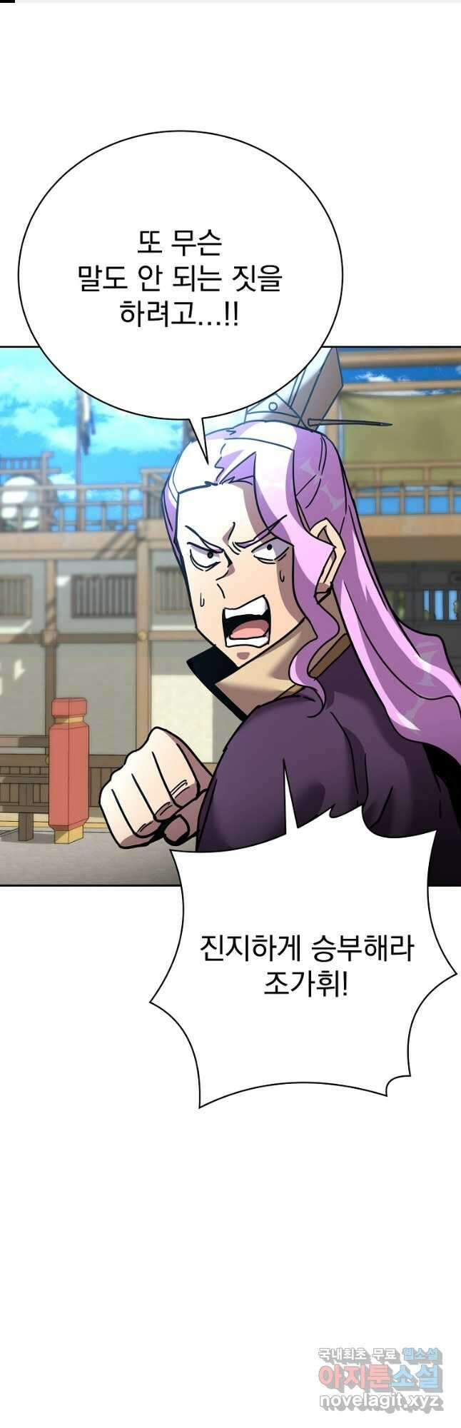 잘 보이는 무림티비40화 1