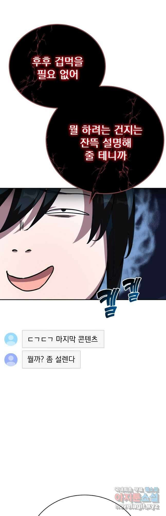잘 보이는 무림티비40화 2