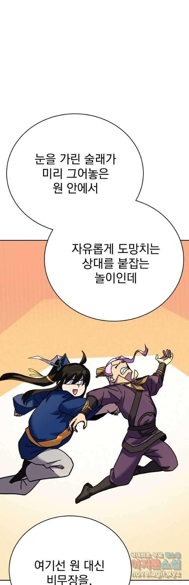 잘 보이는 무림티비40화 6