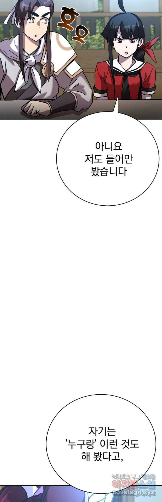 잘 보이는 무림티비40화 8