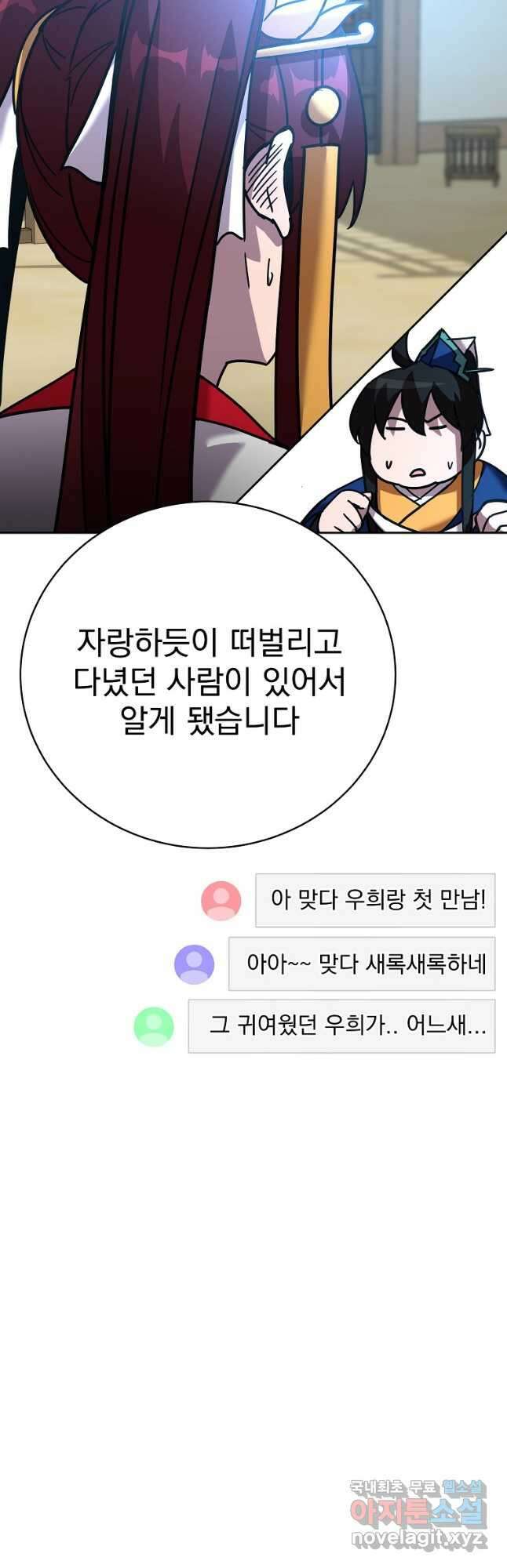 잘 보이는 무림티비40화 9