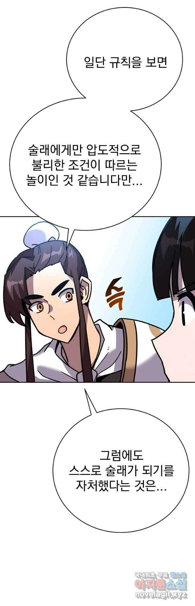 잘 보이는 무림티비40화 10
