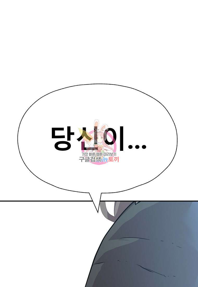 VR히어로 32화 1