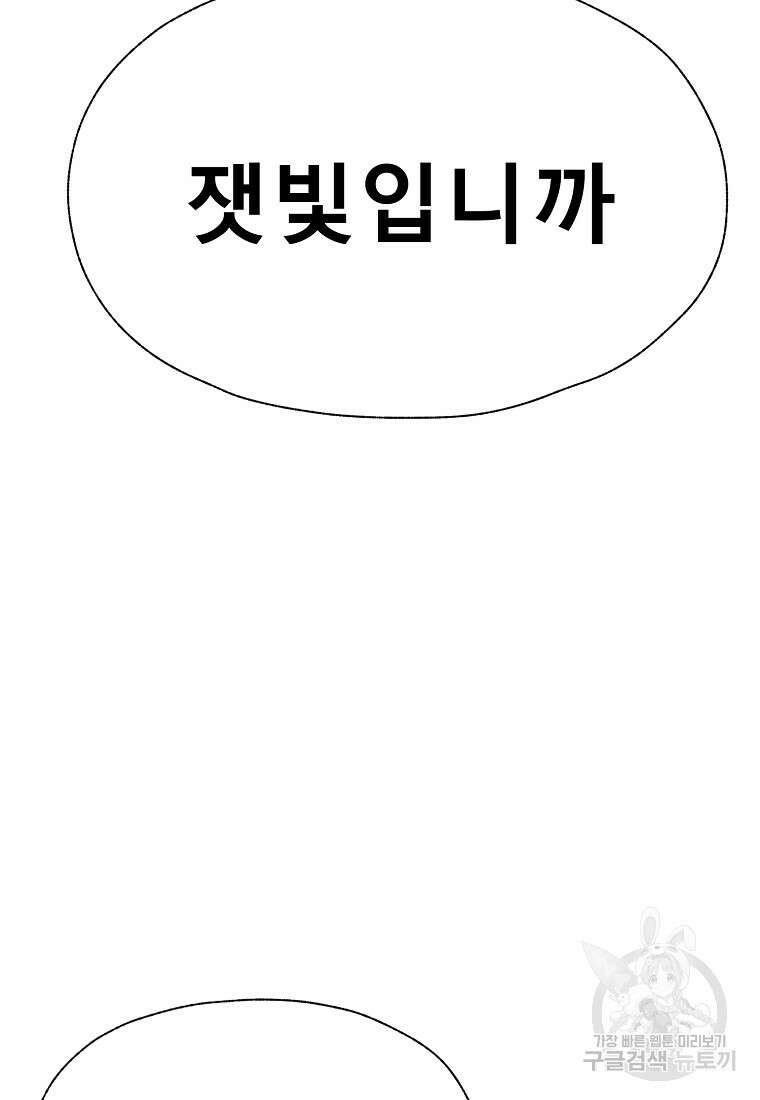 VR히어로 32화 3