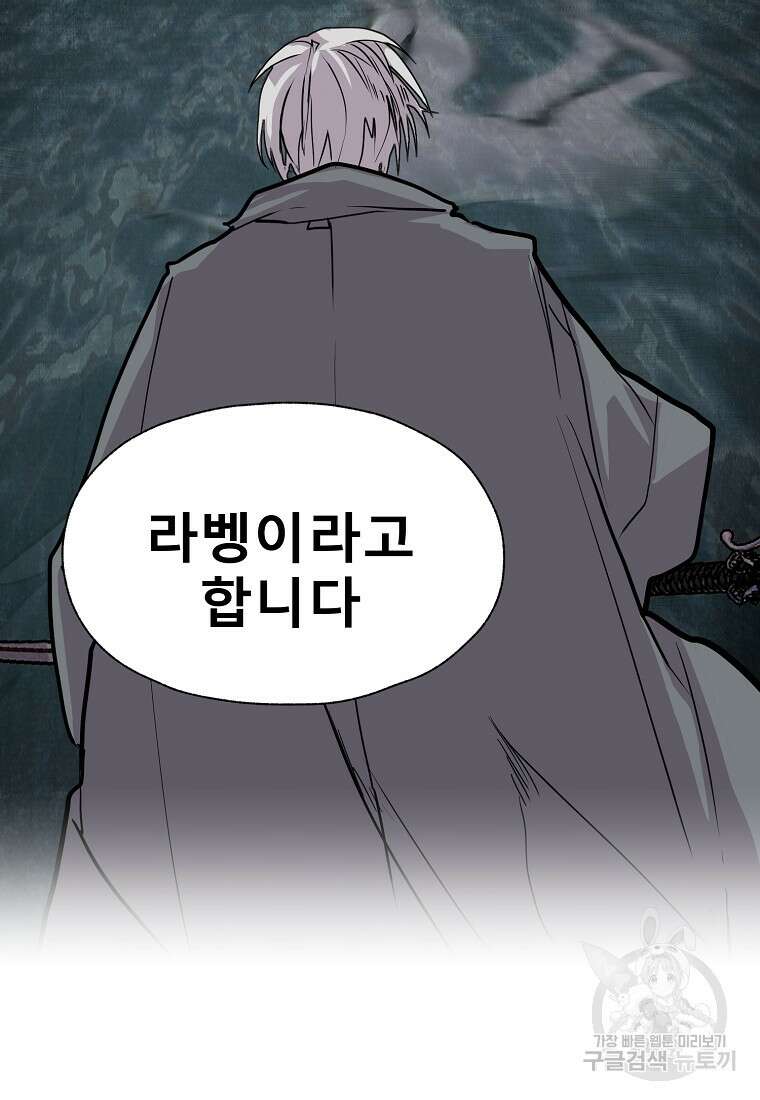 VR히어로 32화 7