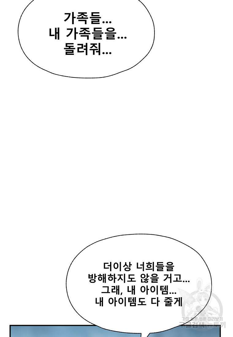 VR히어로 32화 9