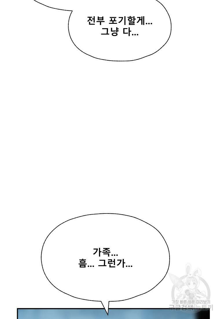 VR히어로 32화 11
