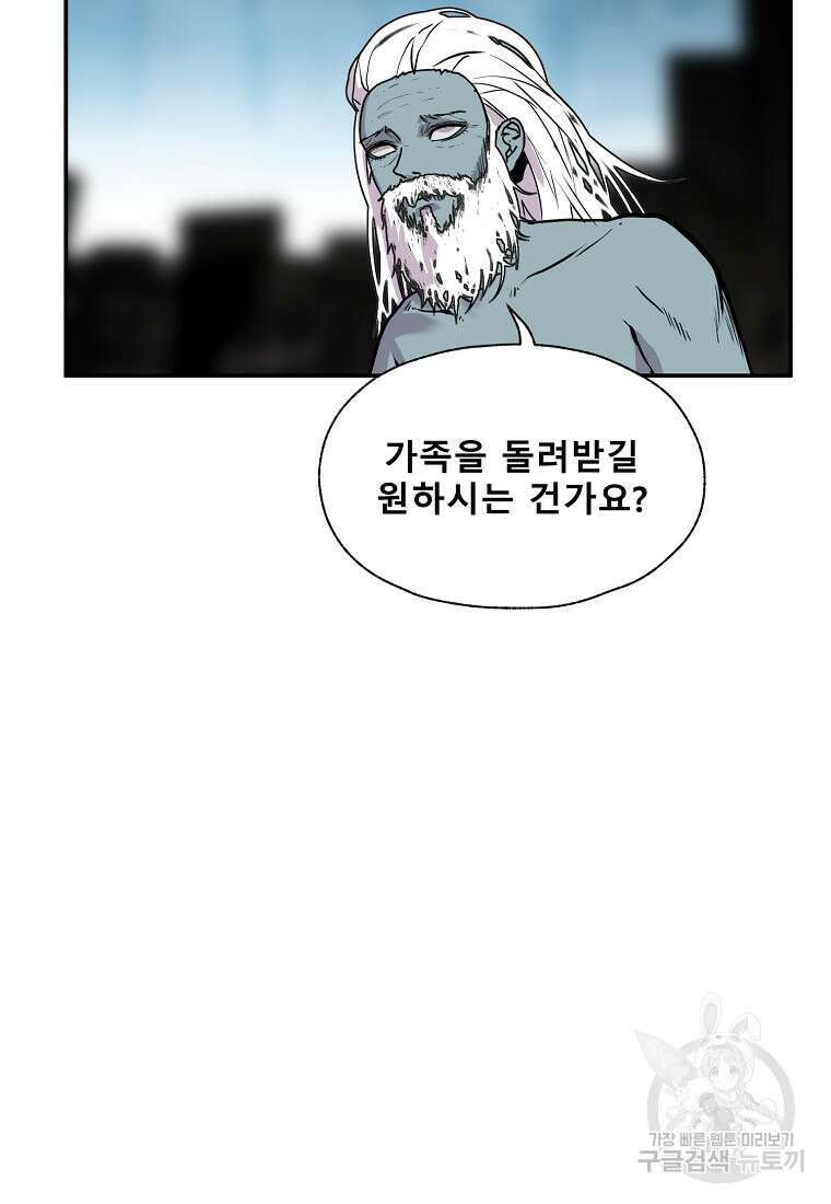 VR히어로 32화 12