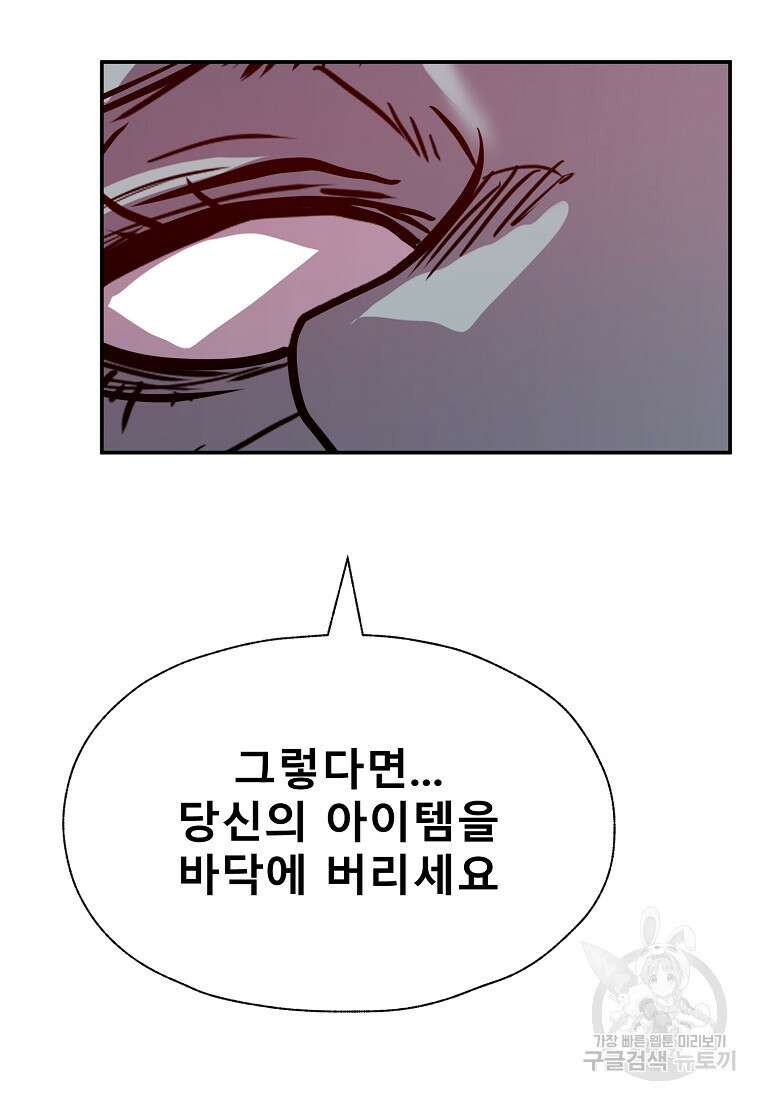 VR히어로 32화 13