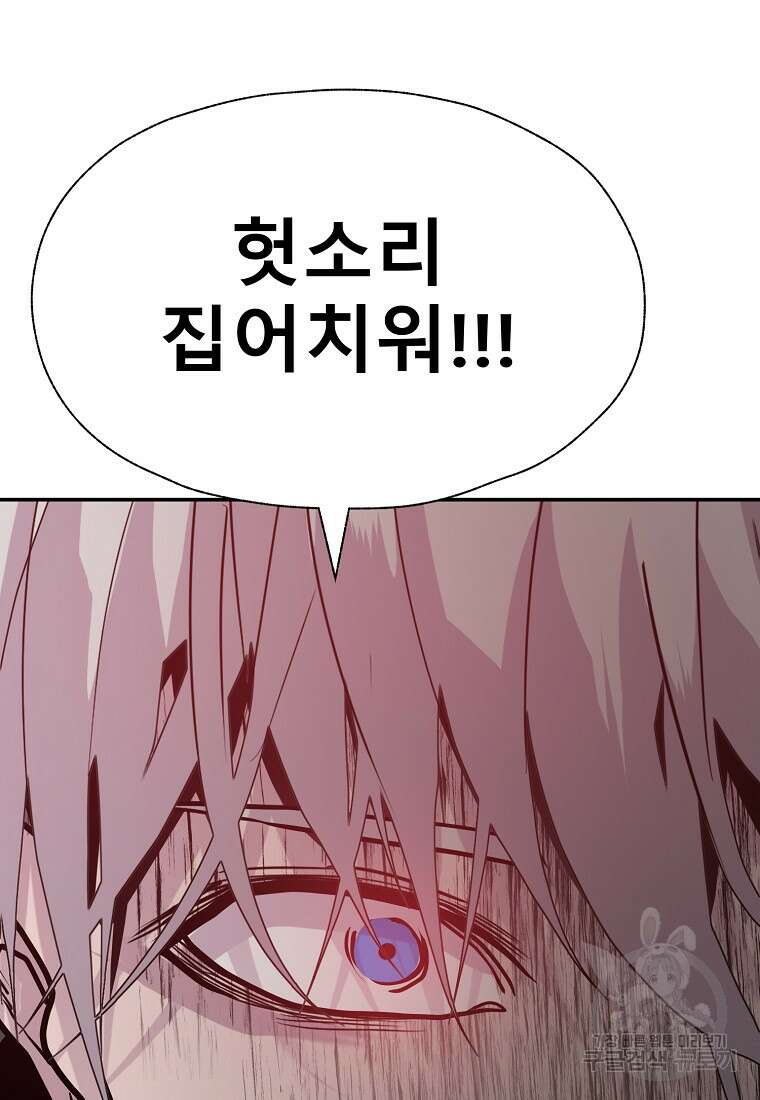 VR히어로 32화 16