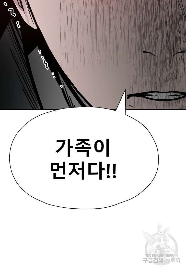 VR히어로 32화 17