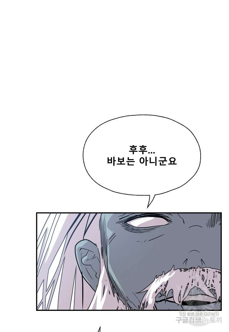 VR히어로 32화 18