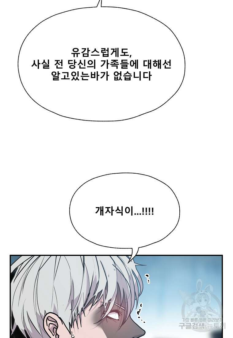 VR히어로 32화 19