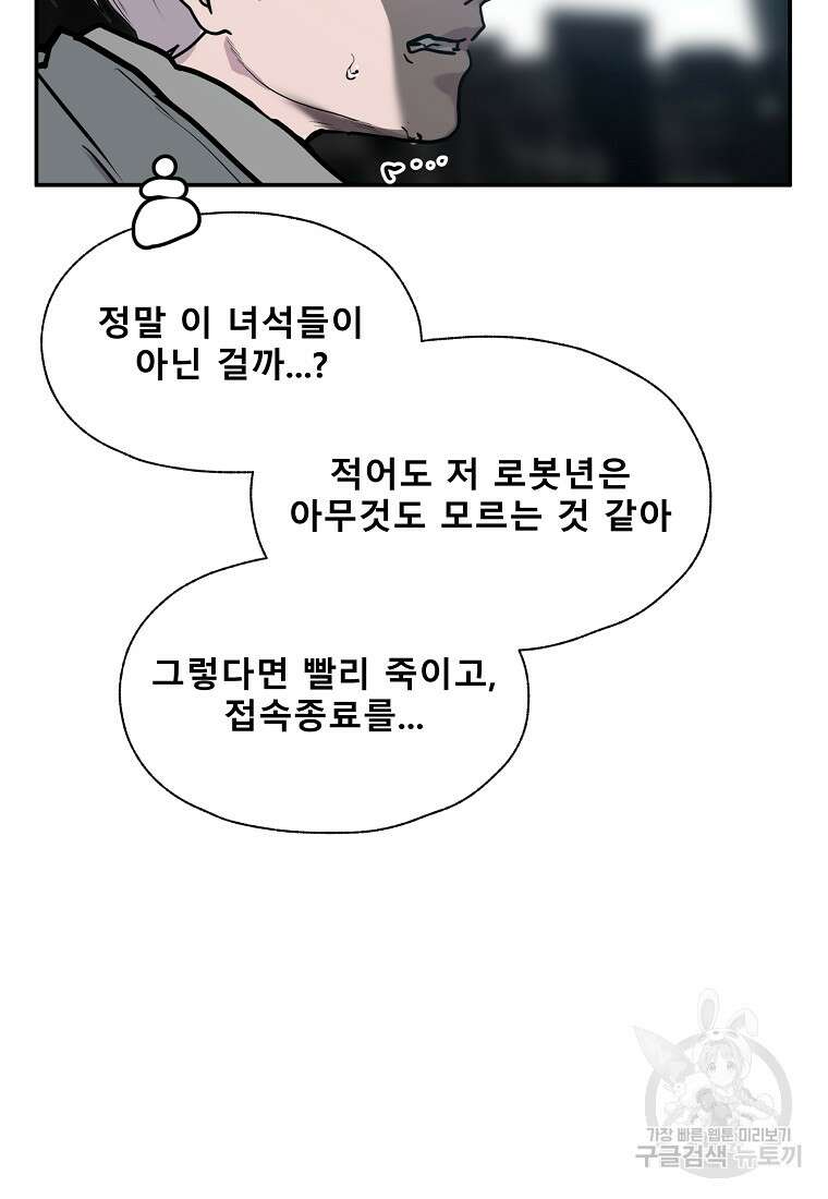 VR히어로 32화 20