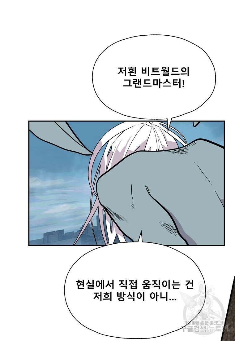 VR히어로 32화 21