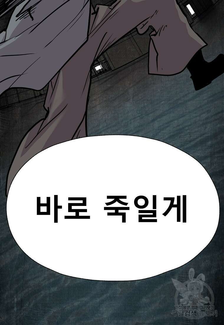 VR히어로 32화 27