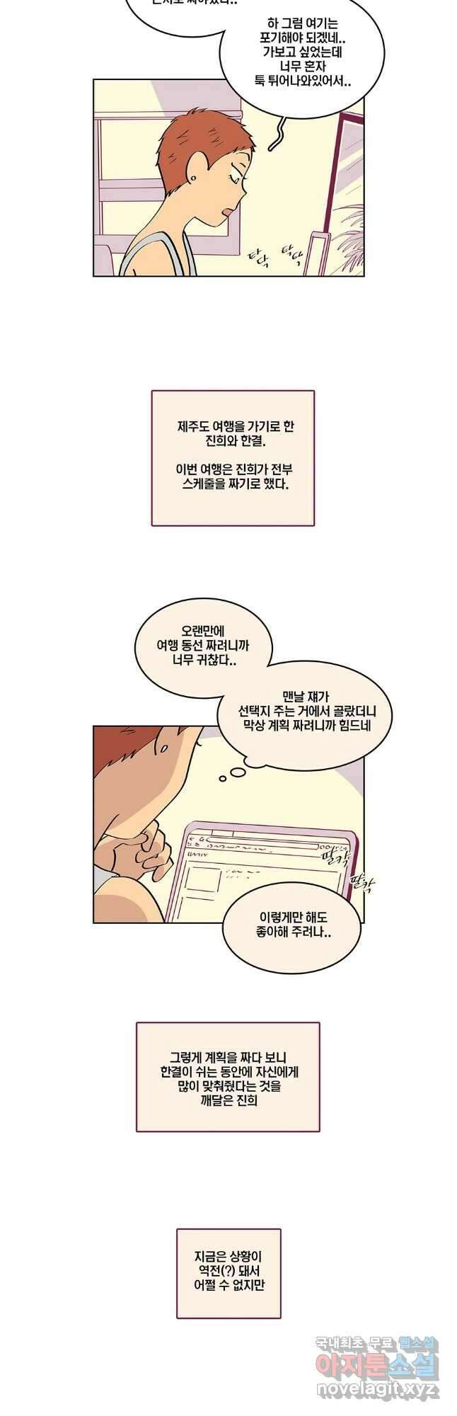 남남 74화 2