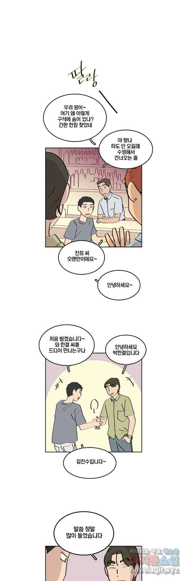 남남 74화 6