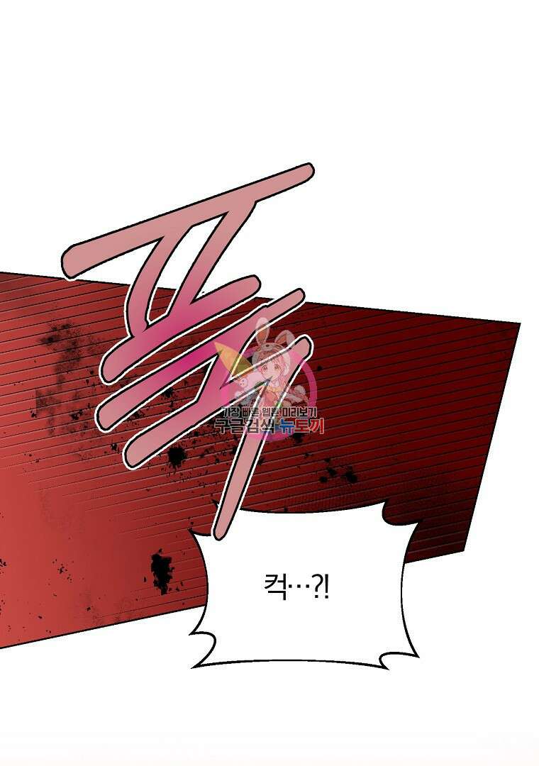 2회차는 레드카펫으로 77화 1