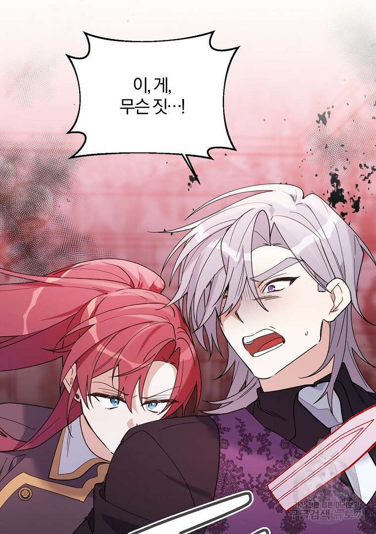 2회차는 레드카펫으로 77화 2