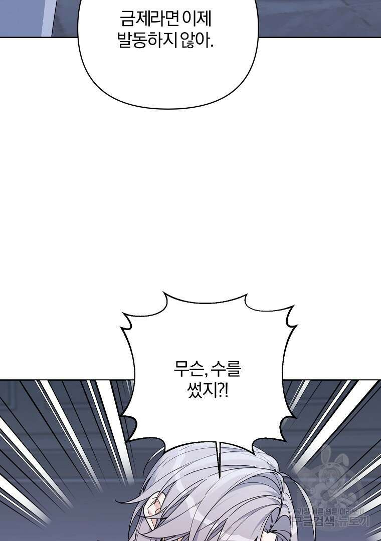 2회차는 레드카펫으로 77화 5
