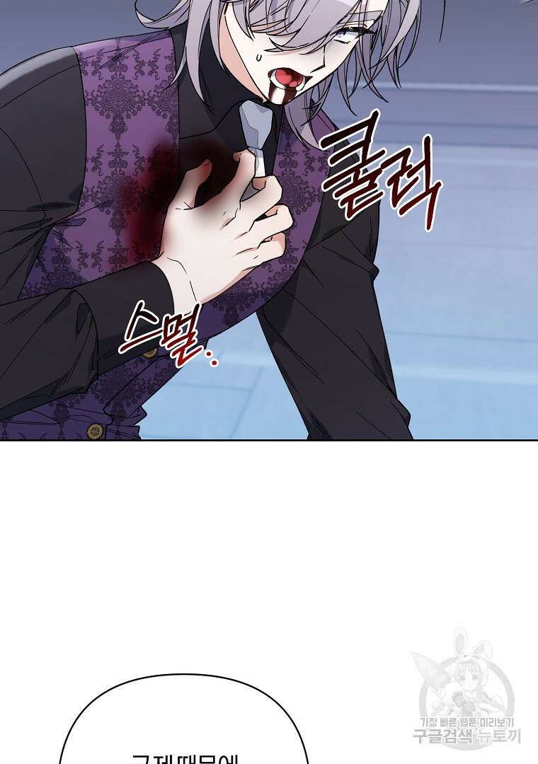2회차는 레드카펫으로 77화 6