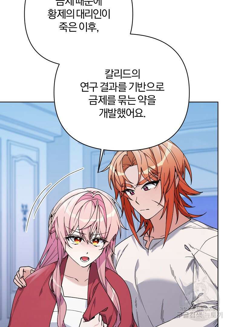 2회차는 레드카펫으로 77화 7