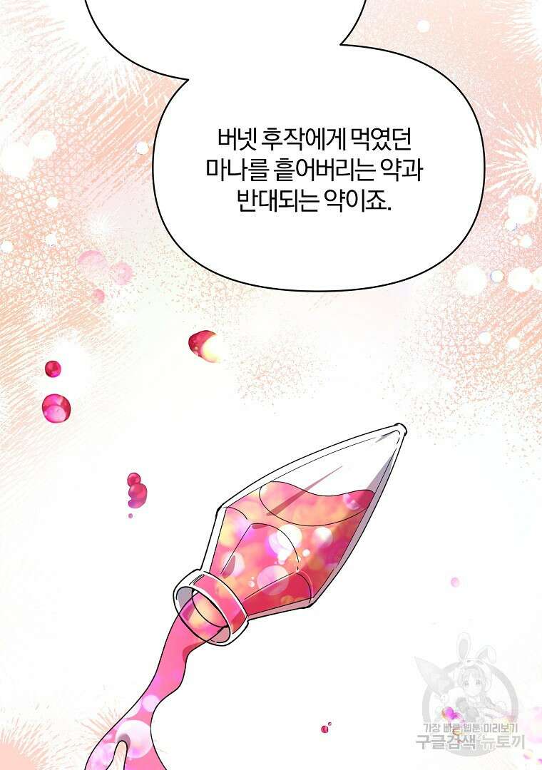 2회차는 레드카펫으로 77화 9