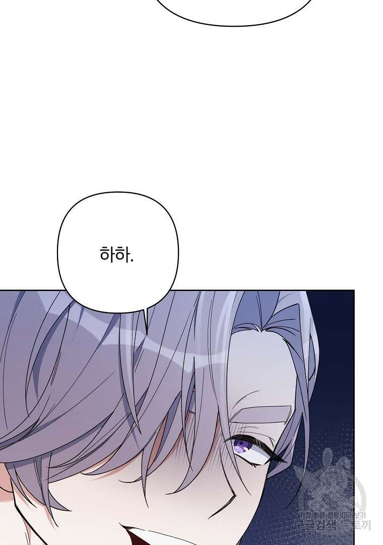 2회차는 레드카펫으로 77화 12