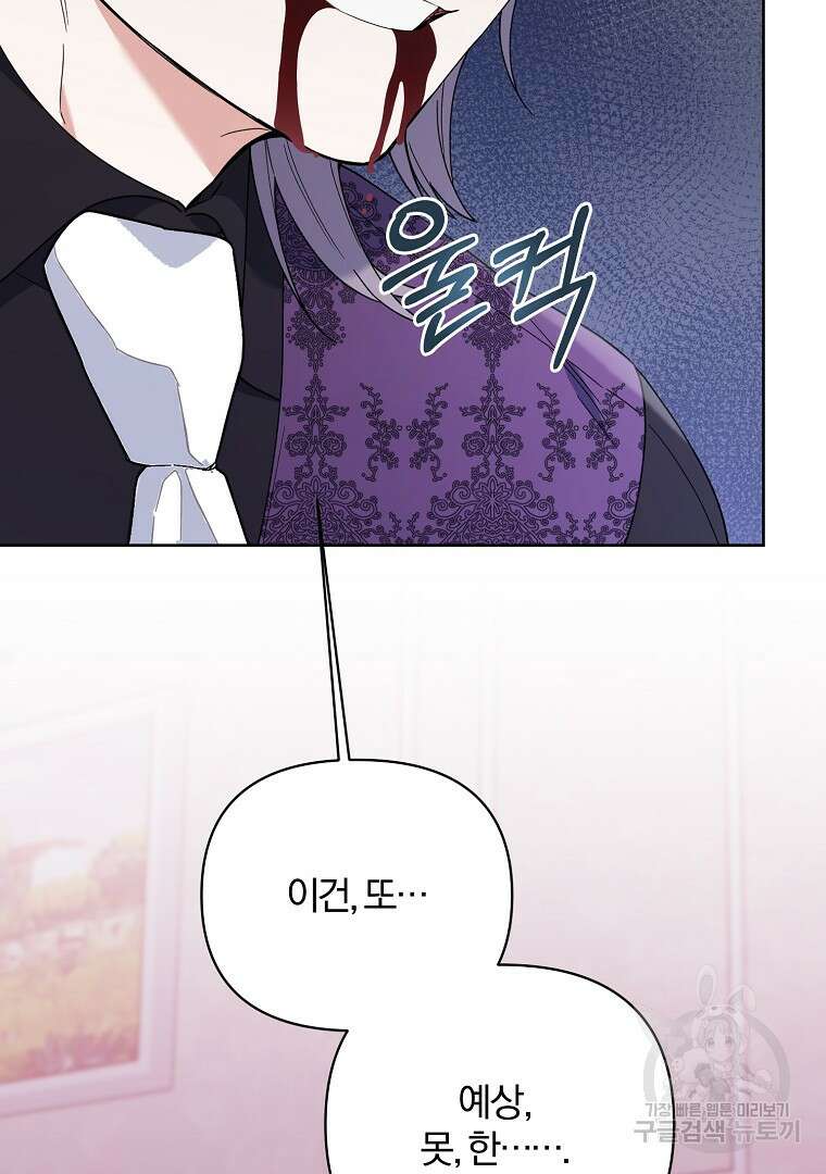 2회차는 레드카펫으로 77화 13