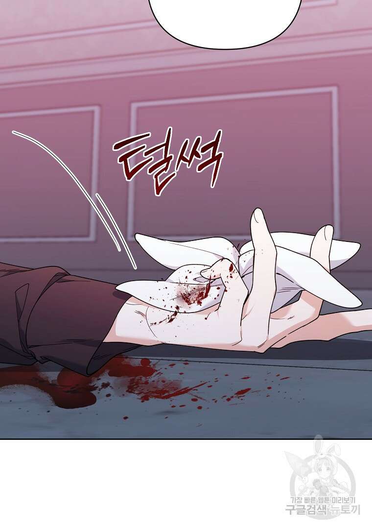 2회차는 레드카펫으로 77화 14