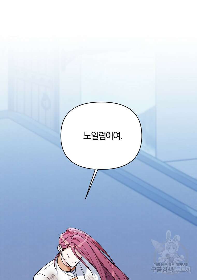 2회차는 레드카펫으로 77화 21