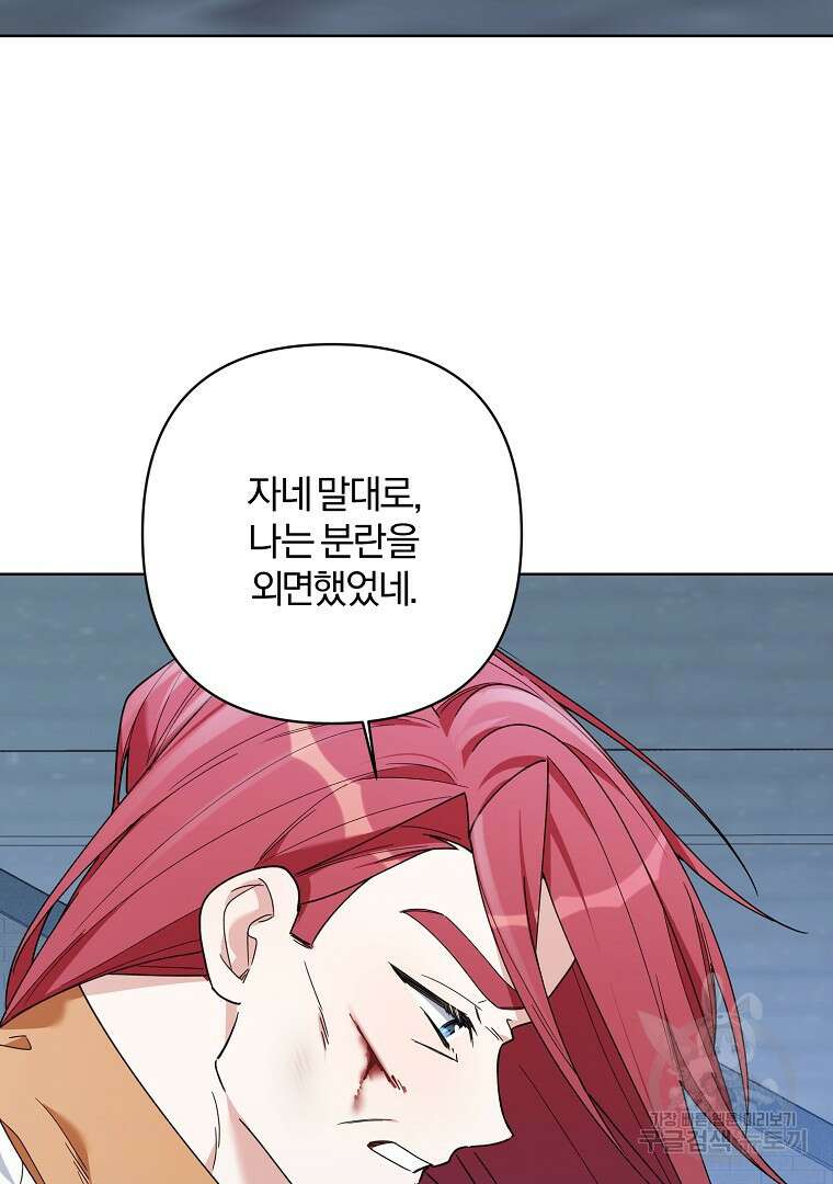 2회차는 레드카펫으로 77화 23