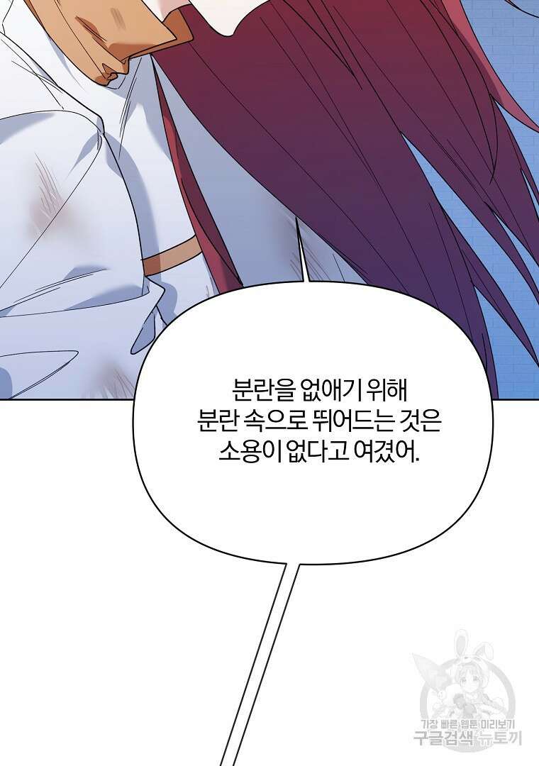 2회차는 레드카펫으로 77화 24