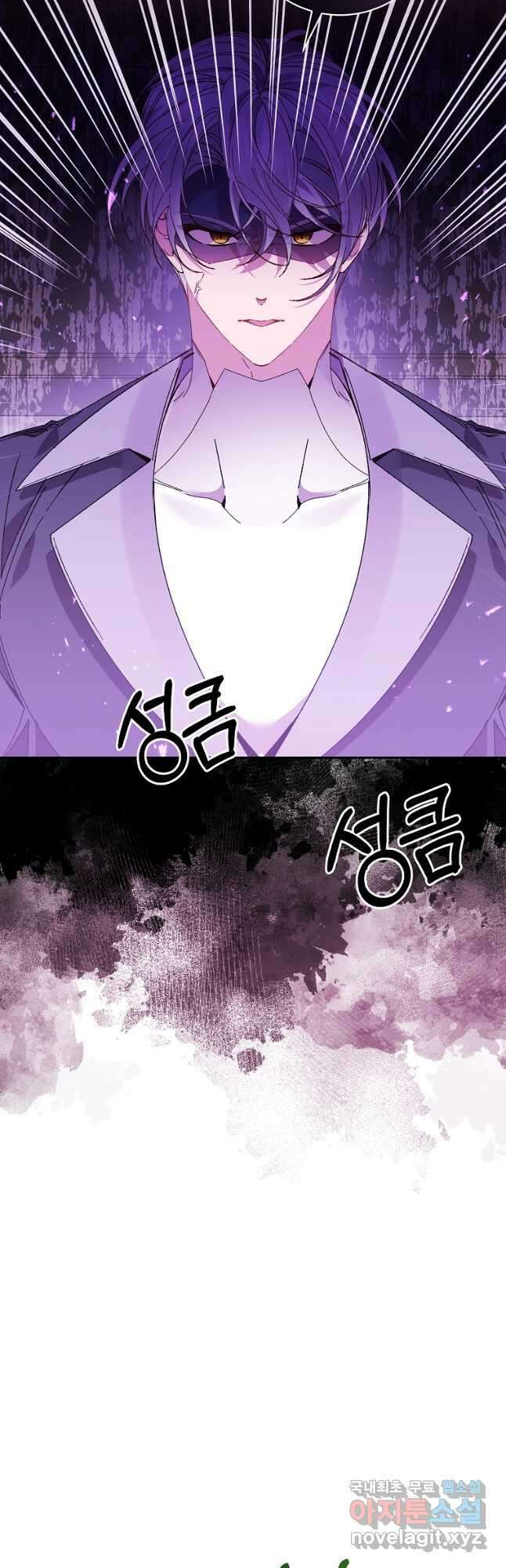 매달려도 소용없어 130화 6