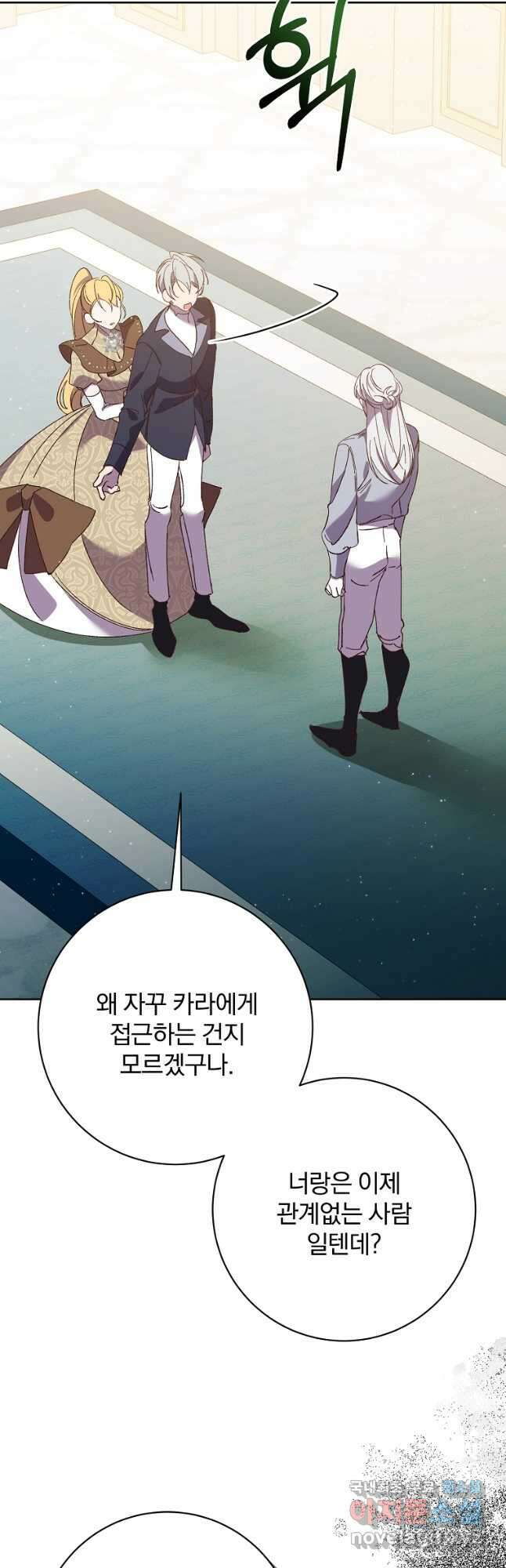 매달려도 소용없어 130화 7