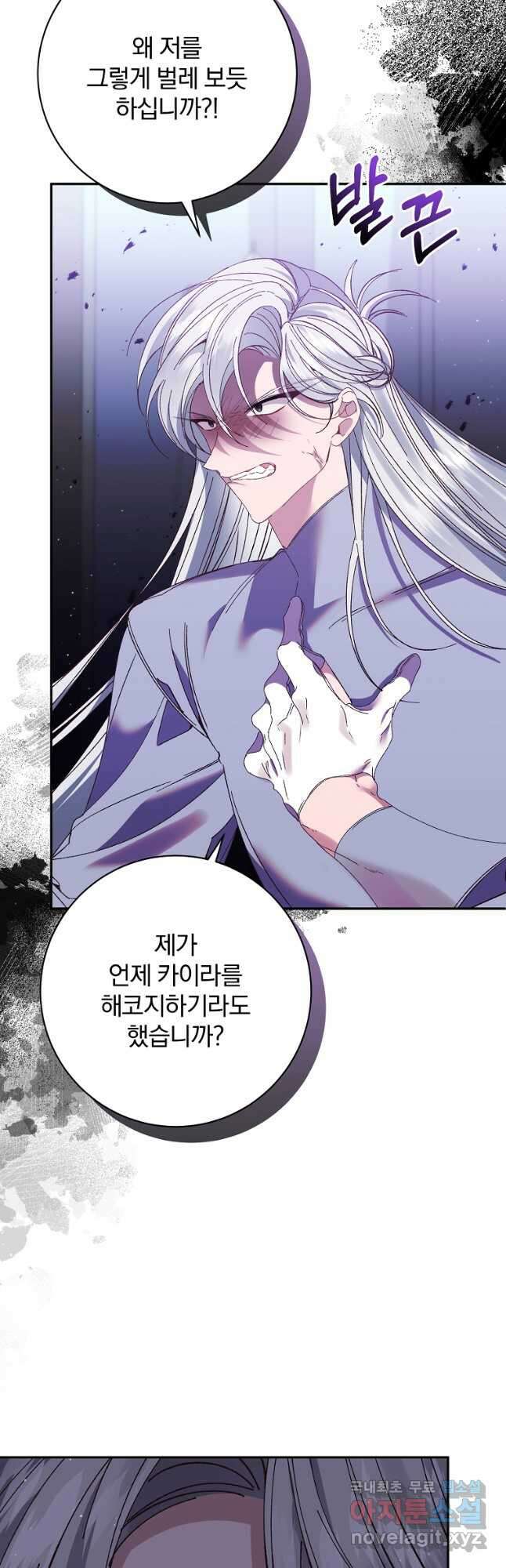 매달려도 소용없어 130화 8